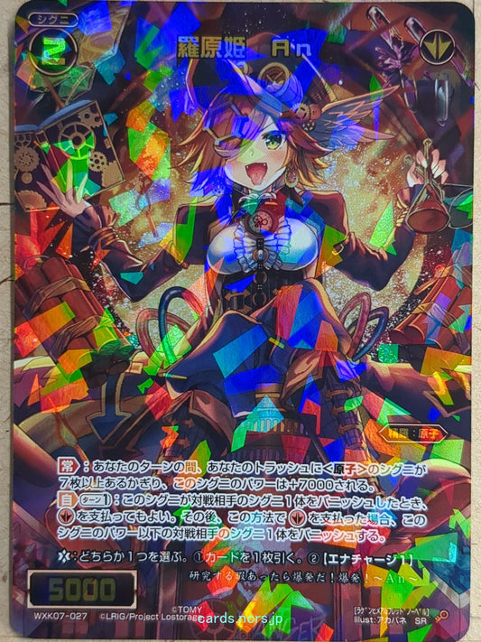 Wixoss Bk Wixoss WXK07-027 SR Alfred Nobel Trading Card NM