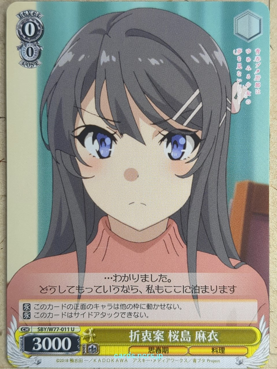 Weiss Schwarz Rascal Does Not Dream of Bunny Girl Senpai SBY/W77-011U U Mai Sakurajima Trading Card NM