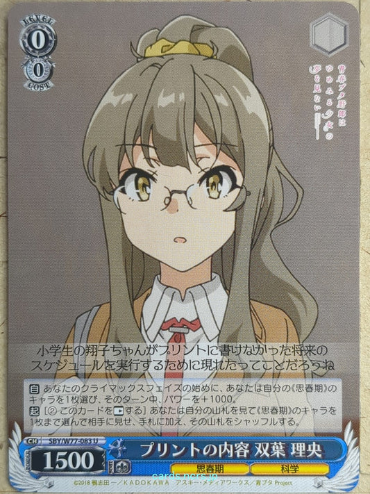 Weiss Schwarz Rascal Does Not Dream of Bunny Girl Senpai SBY/W77-083U U Rio Futa