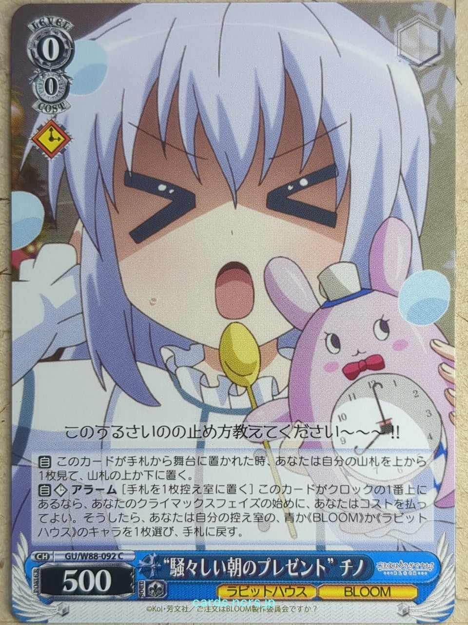 Weiss Schwarz Is the order a rabbit GU/W88-092C C Chino Trading Card NM