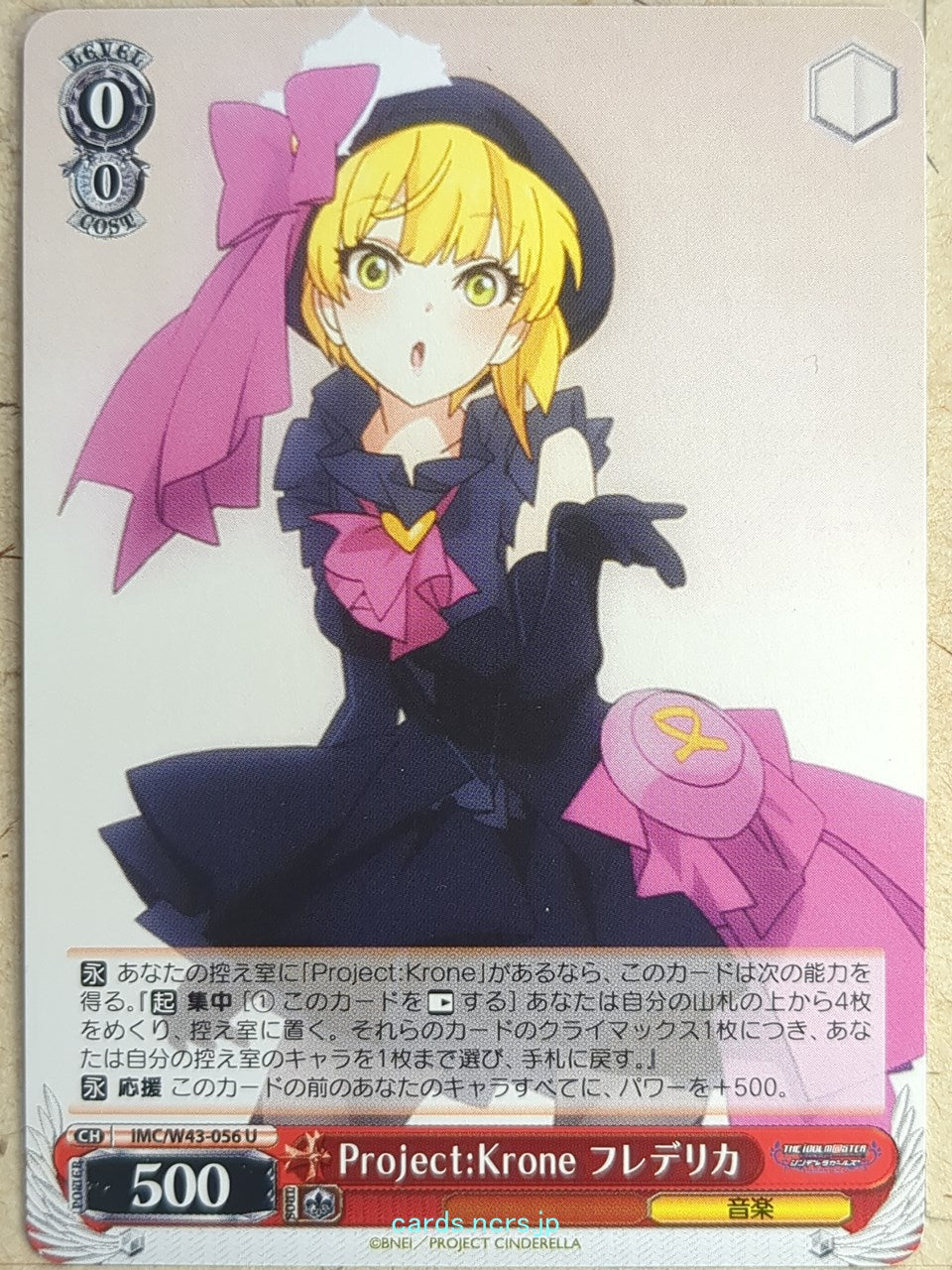 Weiss Schwarz Idolmaster IMC/W43-056U U Frederica Miyamoto Trading Card NM