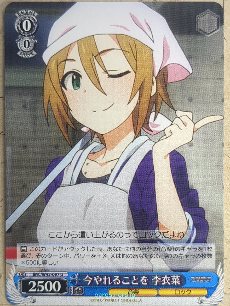 Weiss Schwarz Idolmaster IMC/W43-097U U Riina Tada Trading Card NM