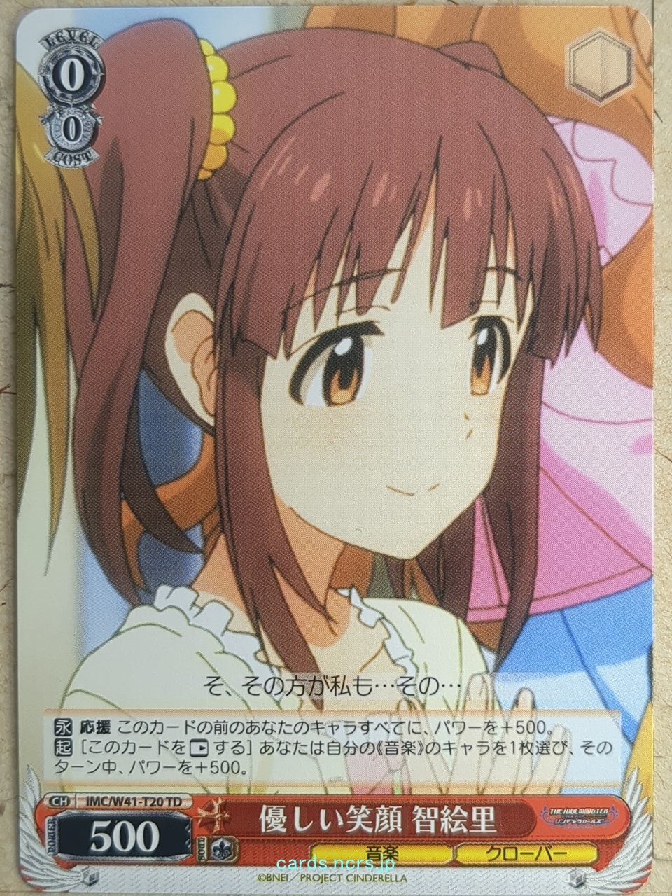 Weiss Schwarz Idolmaster IMC/W41-T20TD TD Chieri Ogata Trading Card NM