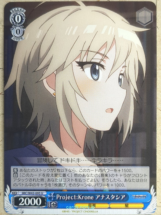 Weiss Schwarz Idolmaster IMC/W43-095U U Anastasia Trading Card NM