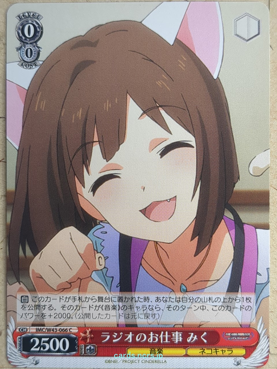 Weiss Schwarz Idolmaster IMC/W43-066C C Miku Maekawa Trading Card NM