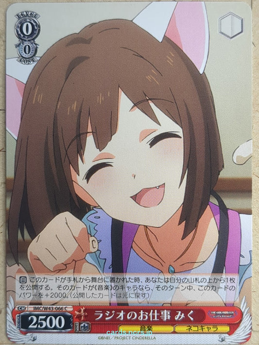 Weiss Schwarz Idolmaster IMC/W43-066C C Miku Maekawa Trading Card NM