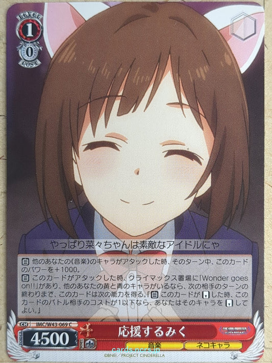 Weiss Schwarz Idolmaster IMC/W43-069C C Miku Maekawa Trading Card NM