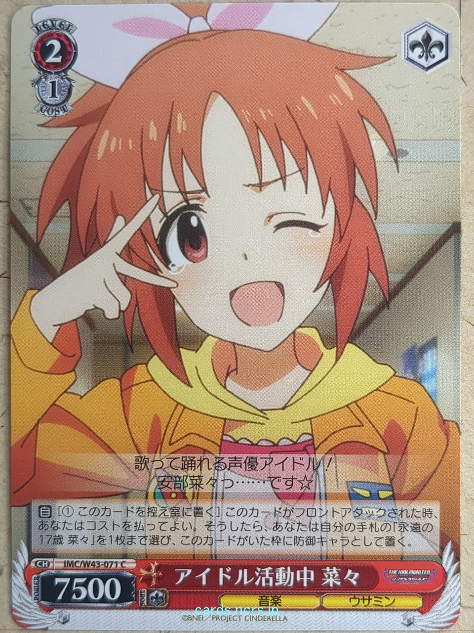 Weiss Schwarz Idolmaster IMC/W43-071C C Nana Abe Trading Card NM