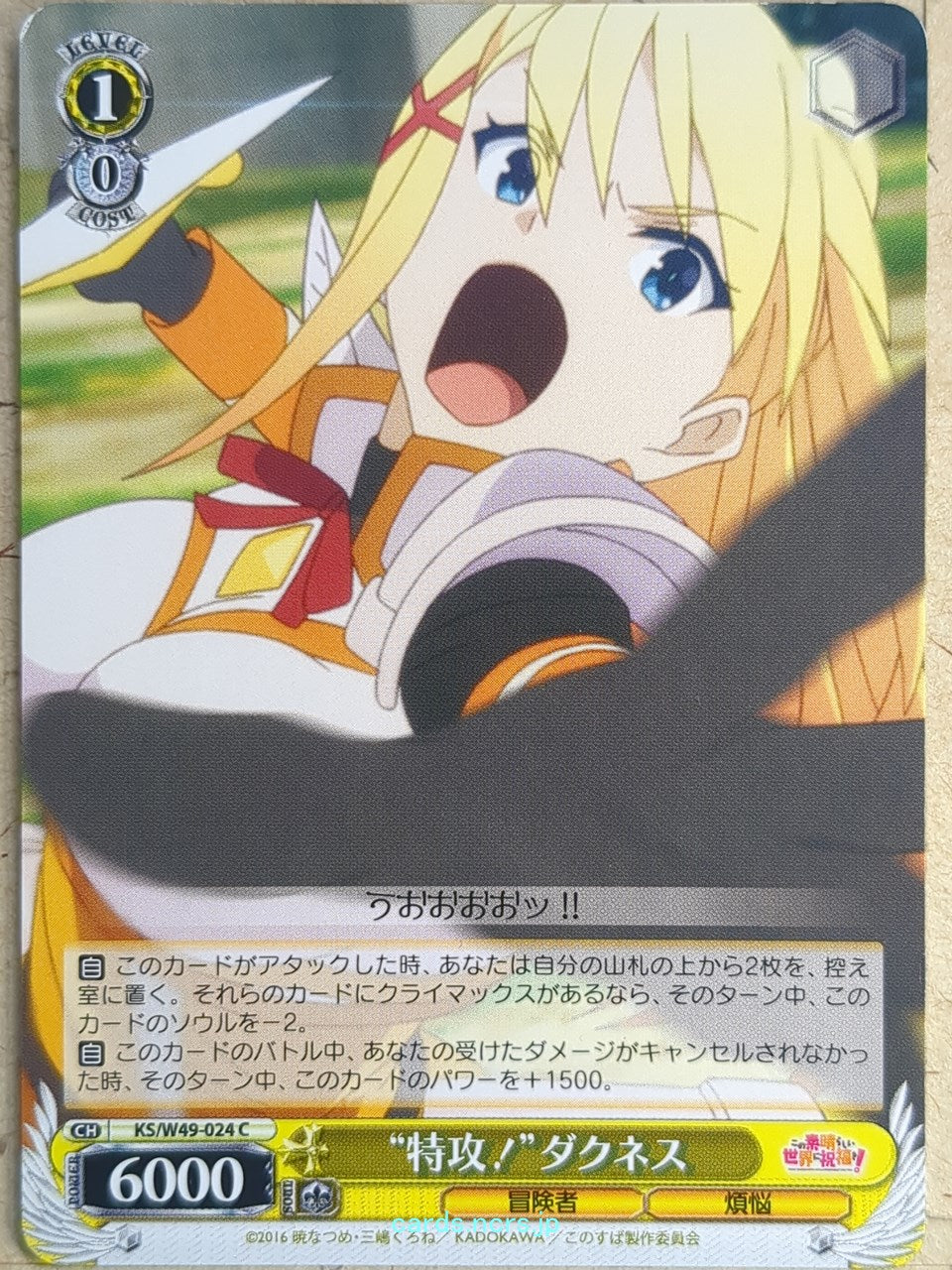 Weiss Schwarz KONOSUBA KS/W49-024C C Darkness Trading Card NM