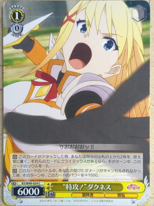Weiss Schwarz KONOSUBA KS/W49-024C C Darkness Trading Card NM