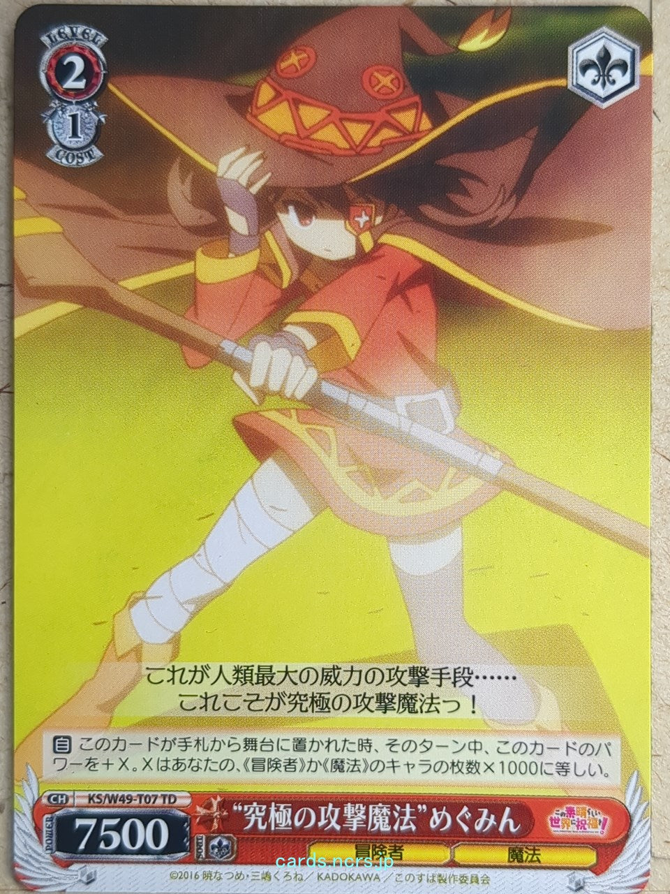 Weiss Schwarz KONOSUBA KS/W49-T07TD TD Megumin Trading Card NM