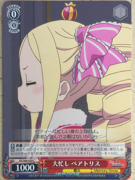 Weiss Schwarz Re ZERO RZ/S68-039C C Beatrice Trading Card NM