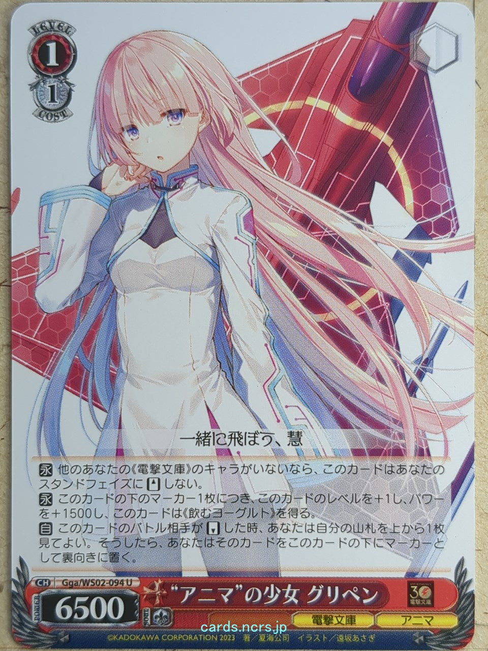 Weiss Schwarz Girly Air Force Gga/WS02-094U U Gripen Trading Card NM