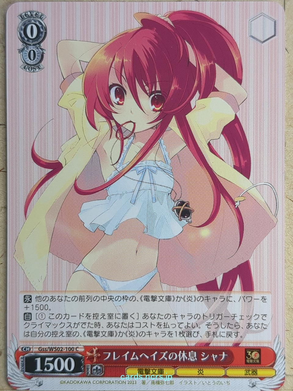 Weiss Schwarz Shakugan no Shana Gss/WS02-100C C Shana Trading Card NM