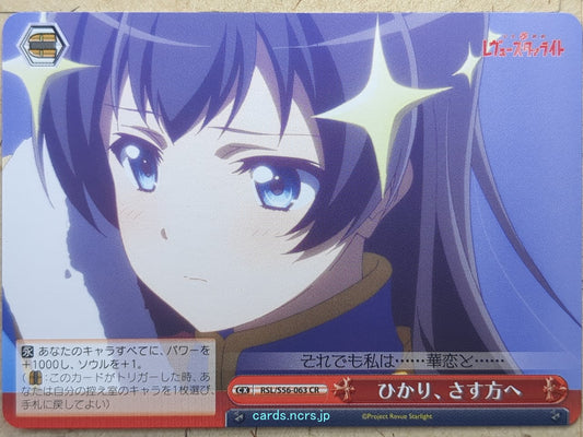 Weiss Schwarz Revue Starlight RSL/S56-063CR CR Hikari Kagura Trading Card NM