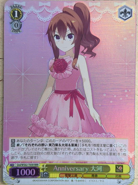 Weiss Schwarz Toradora! Gtd/WS02-T05RRRR RRR Taiga Aisaka Trading Card NM