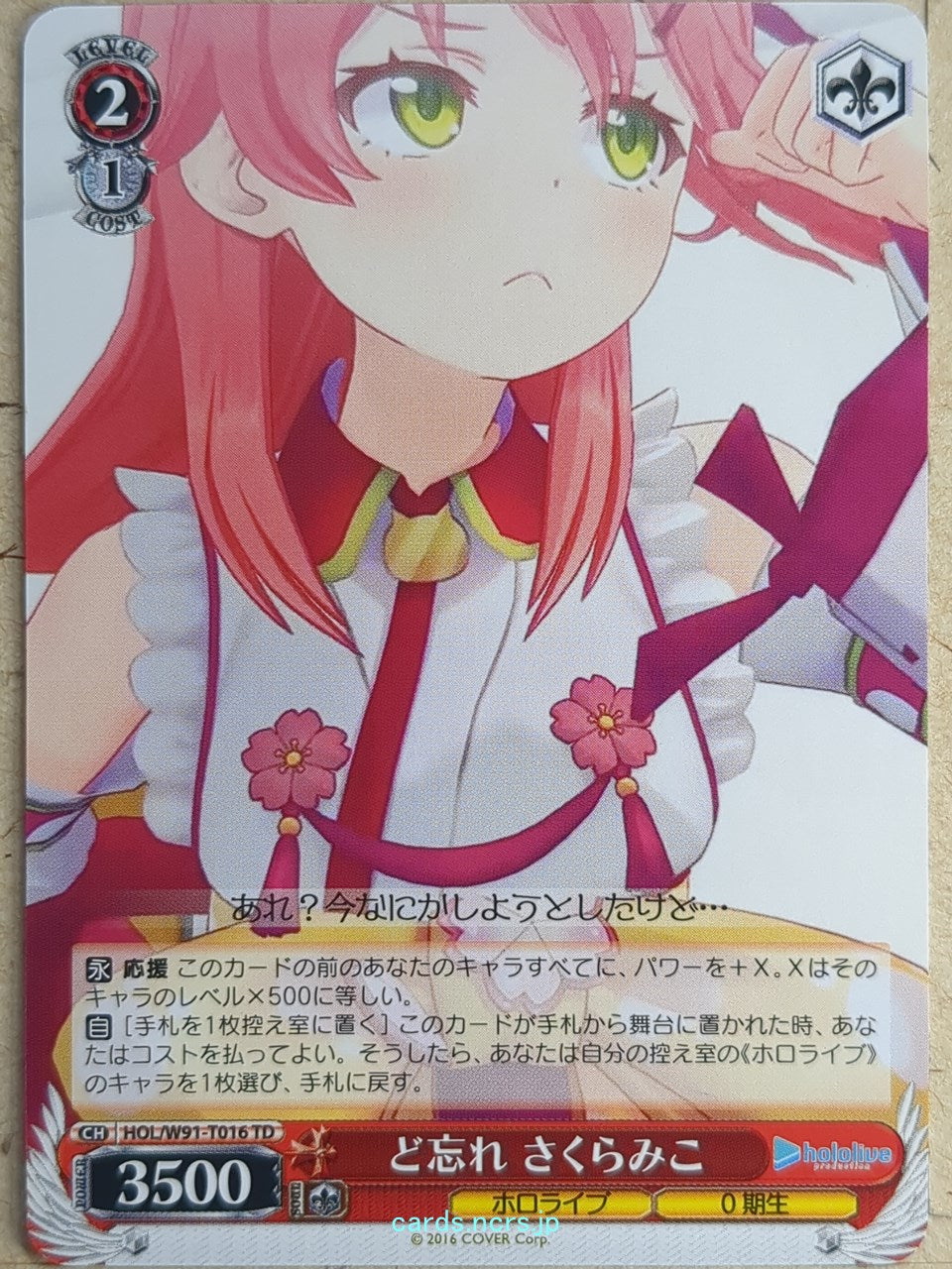 Weiss Schwarz Hololive HOL/W91-T016TD TD Miko Sakura Trading Card NM