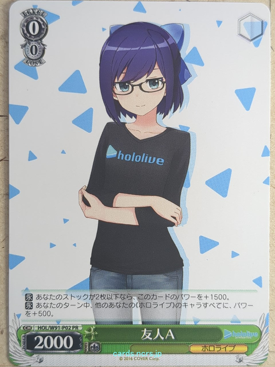 Weiss Schwarz Hololive HOL/W91-P02PR PR Trading Card NM