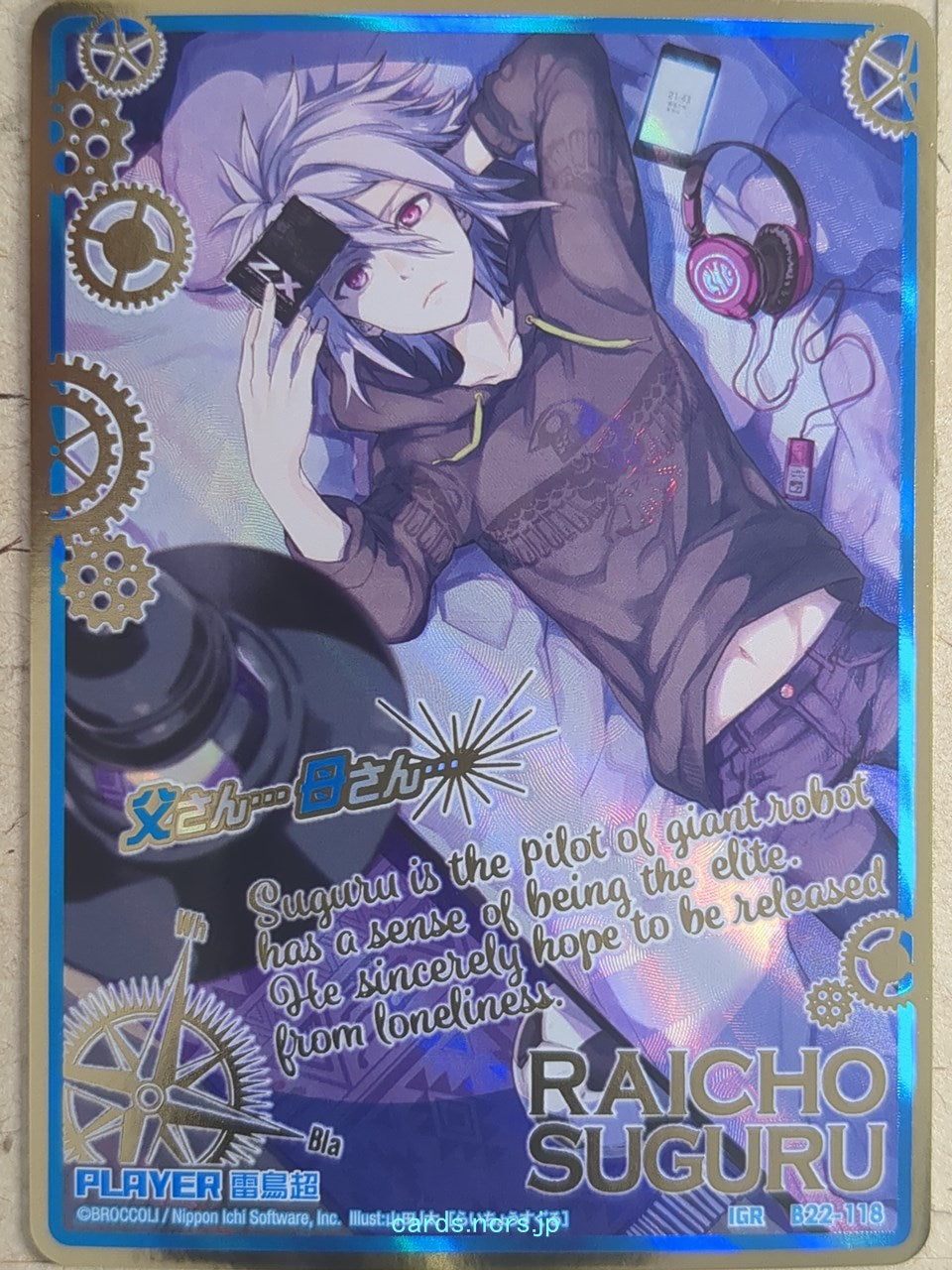 Z/X Zillions of Enemy X Z/X B22-118-IGR IGR Suguru Raicho Trading Card NM