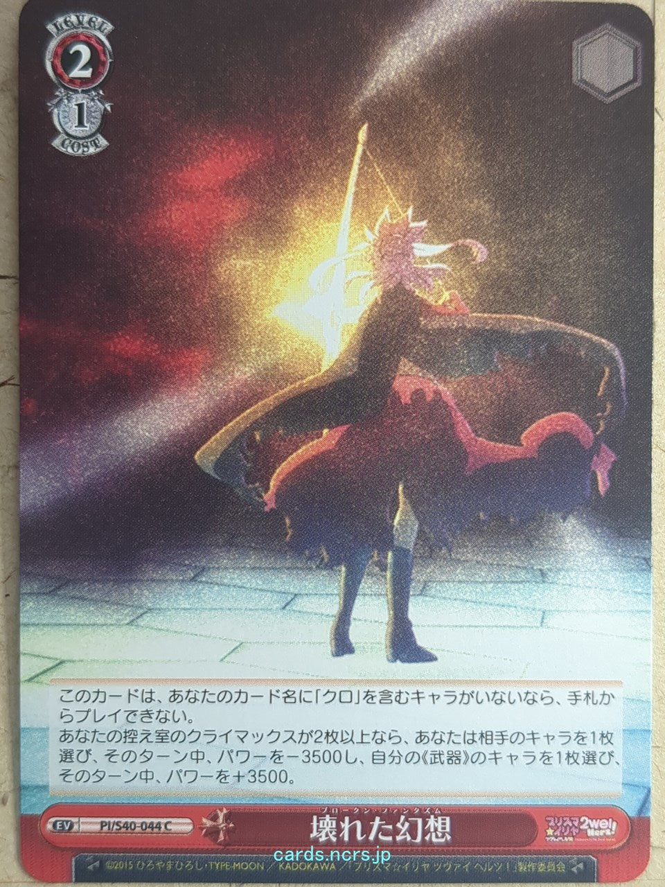Weiss Schwarz Fate/kaleid linier Prisma Illya PI/S40-044C C Trading Card NM