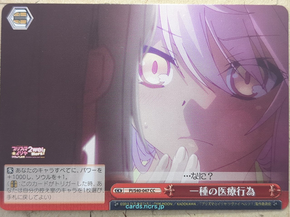 Weiss Schwarz Fate/kaleid linier Prisma Illya PI/S40-047CC CC Kuro Trading Card NM