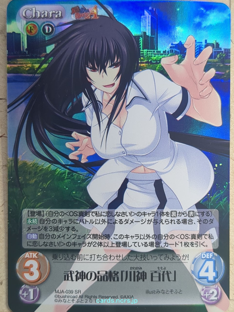 Chaos Maji de Watashi ni Koi Shinasai! CH/MJA-039SR SR Momoyo Kawakami Trading C