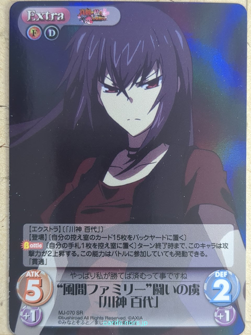 Chaos Maji de Watashi ni Koi Shinasai! CH/MJ-070SR SR Momoyo Kawakami Trading Card NM
