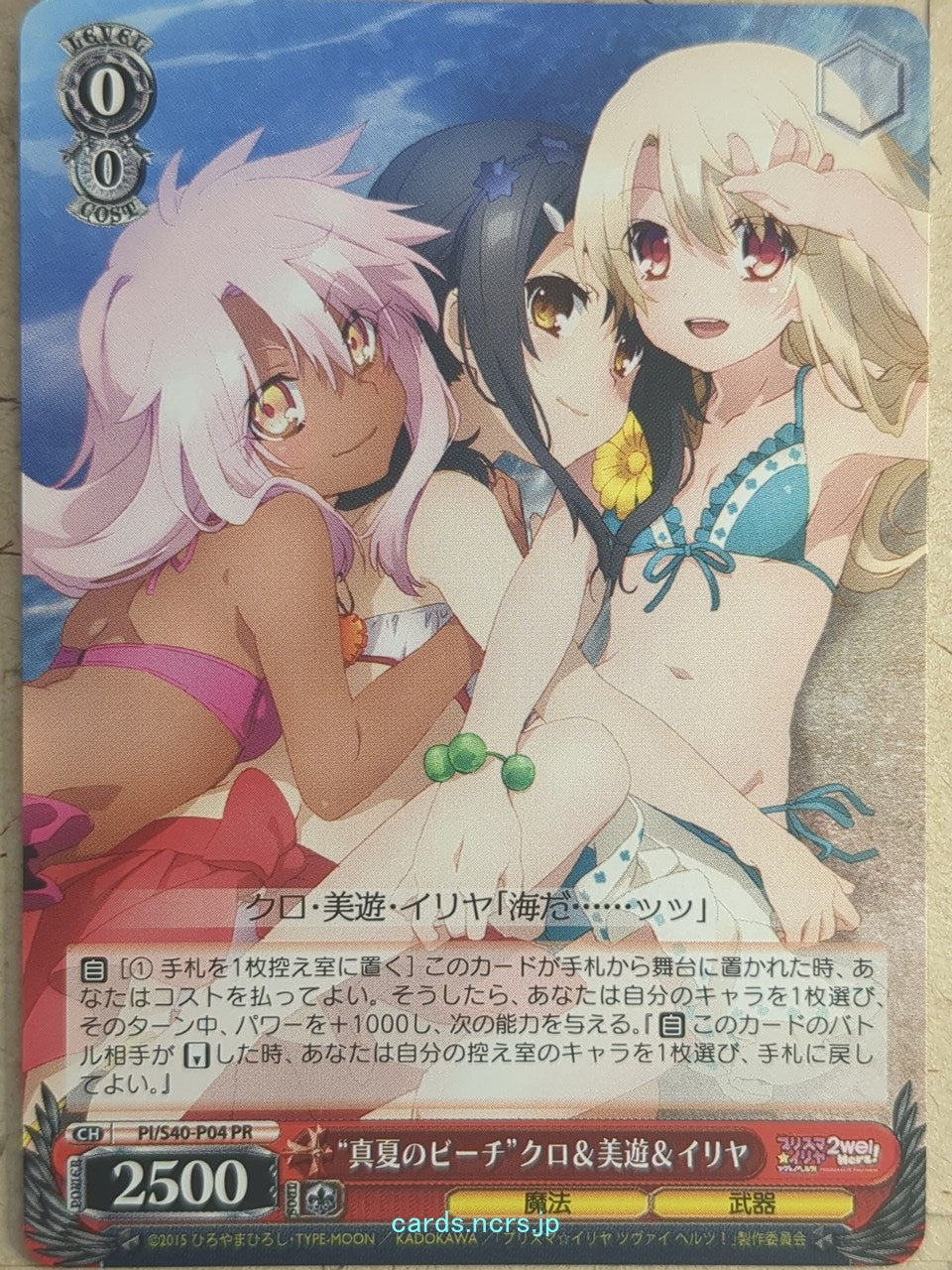 Weiss Schwarz Fate/kaleid linier Prisma Illya PI/S40-P04PR PR Kuro Trading Card 