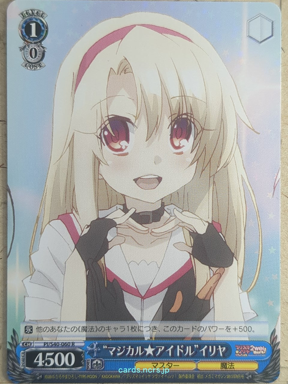 Weiss Schwarz Fate/kaleid linier Prisma Illya PI/S40-060R R Illya Trading Card NM