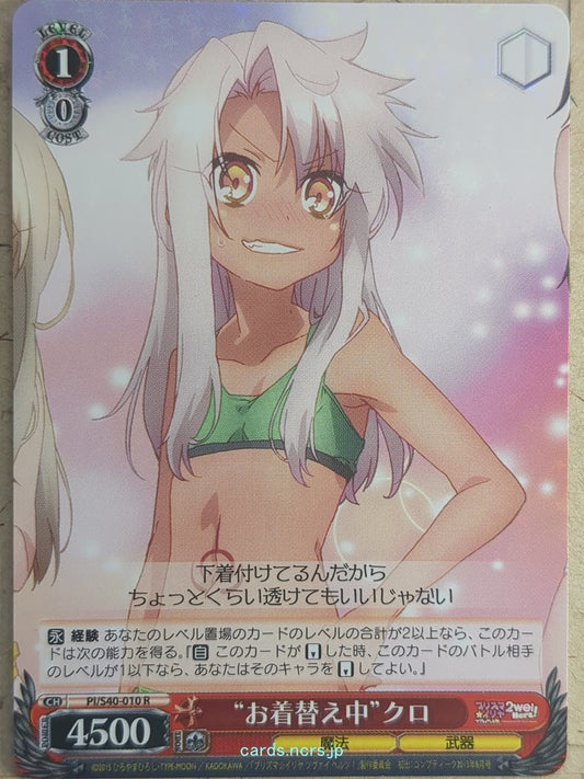 Weiss Schwarz Fate/kaleid linier Prisma Illya PI/S40-010R R Kuro Trading Card NM