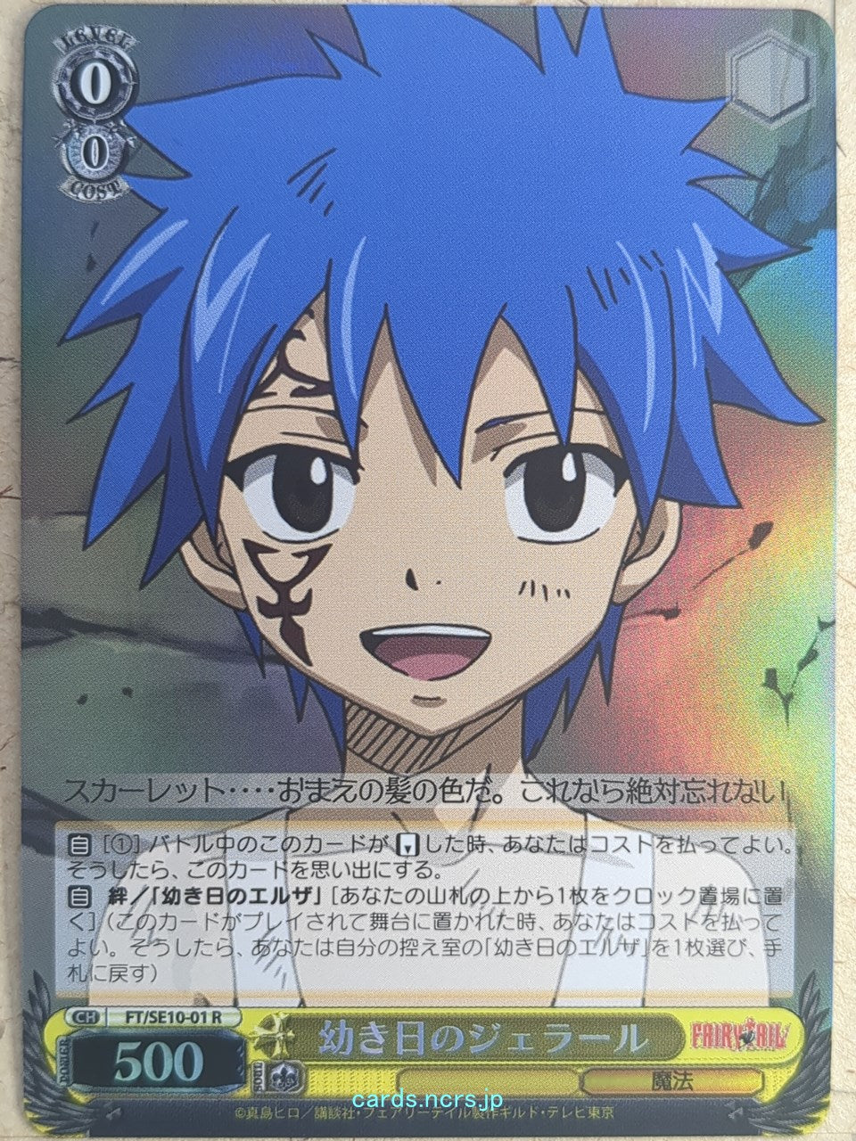 Weiss Schwarz Fairy Tail FT/SE10-01RF R Jellal Fernandes Trading Card NM