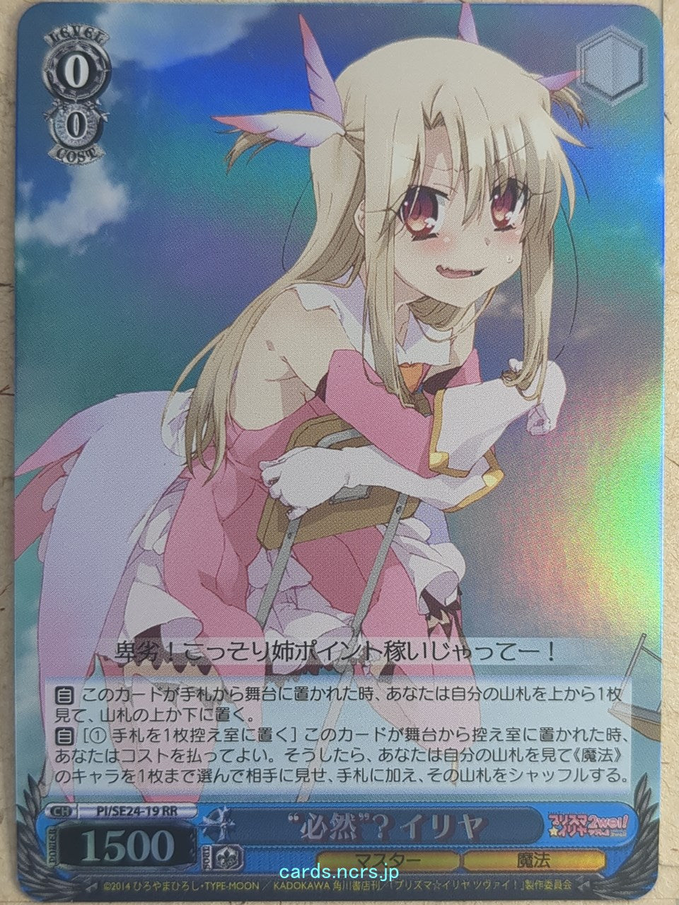 Weiss Schwarz Fate/kaleid linier Prisma Illya PI/SE24-19RRF RR Illya Trading Card NM
