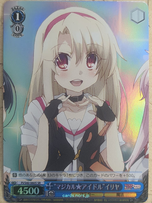 Weiss Schwarz Fate/kaleid linier Prisma Illya PI/S40-060SSR SSR Illya Trading Ca