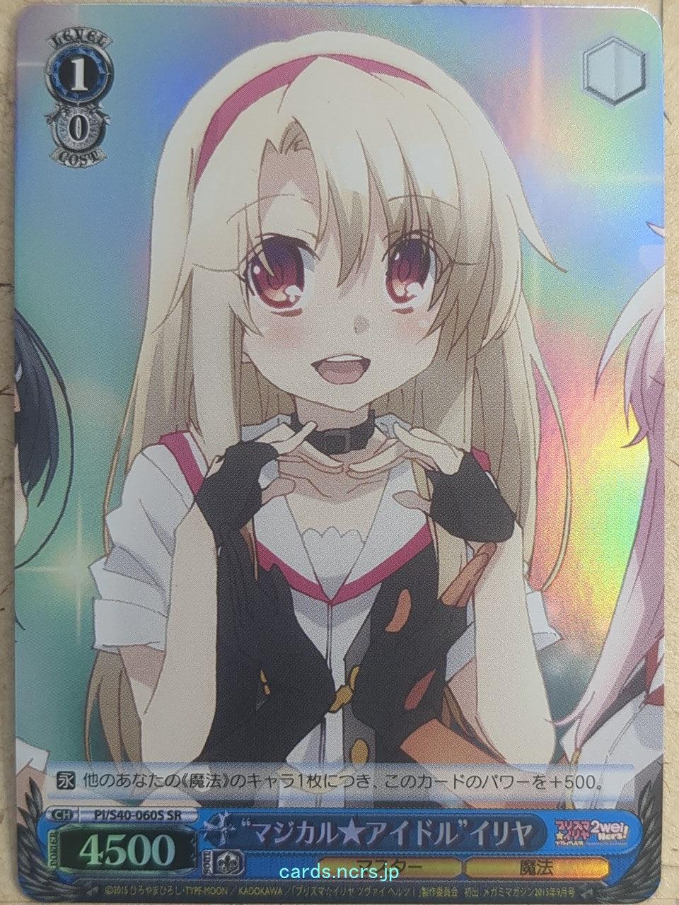 Weiss Schwarz Fate/kaleid linier Prisma Illya PI/S40-060SSR SSR Illya Trading Card NM