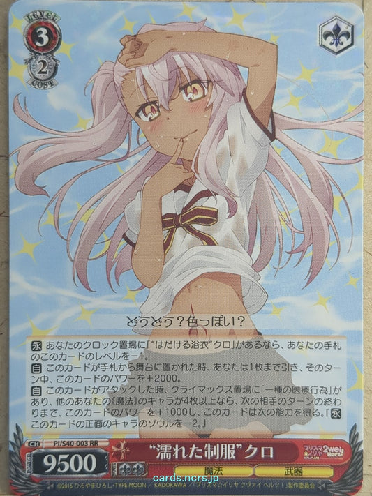 Weiss Schwarz Fate/kaleid linier Prisma Illya PI/S40-003RR RR Kuro Trading Card