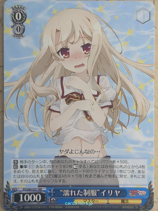 Weiss Schwarz Fate/kaleid linier Prisma Illya PI/S40-051RR RR Illya Trading Card NM