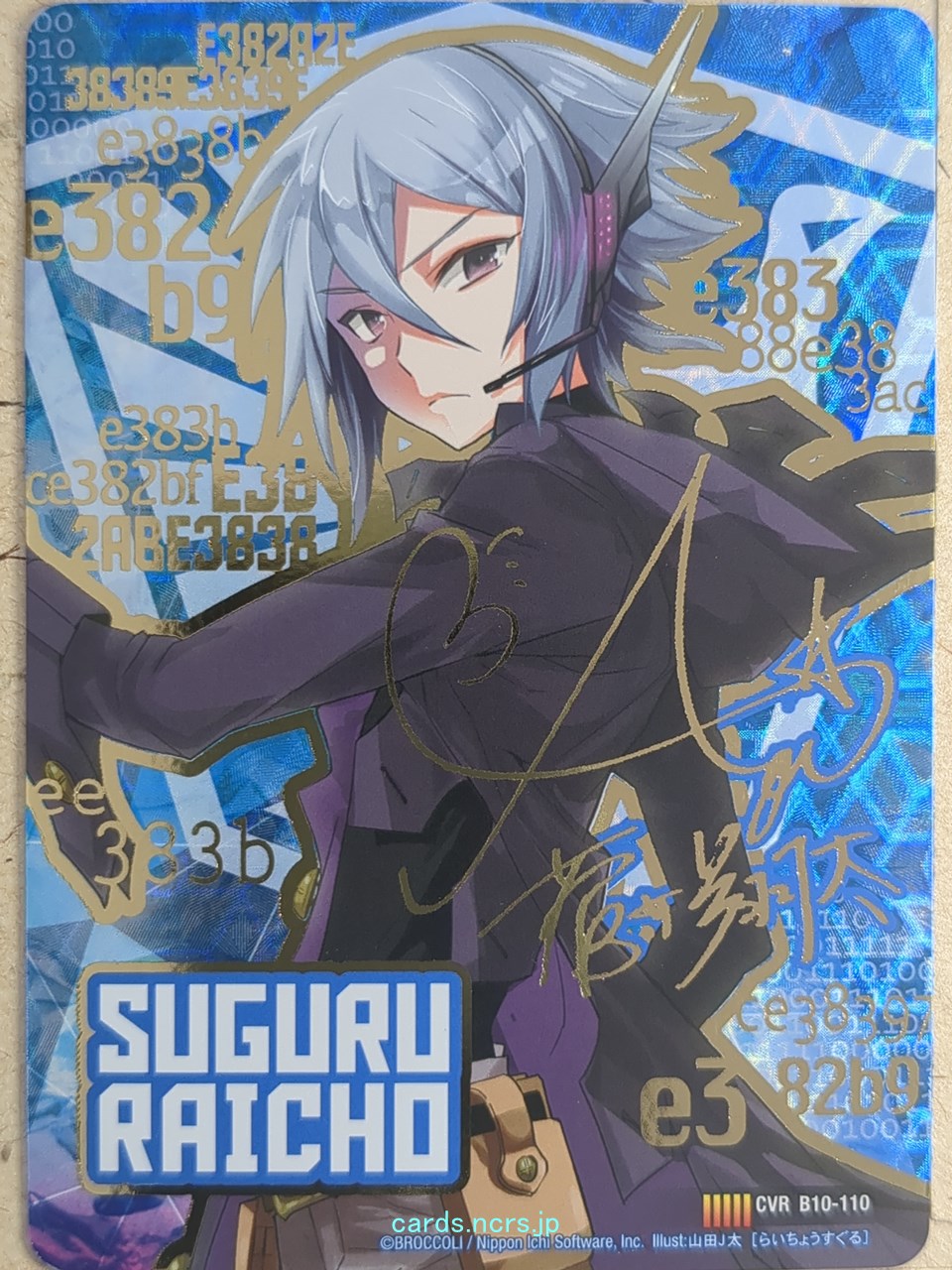 Z/X Zillions of Enemy X Z/X B10-110-CVR CVR Suguru Raicho Trading Card NM