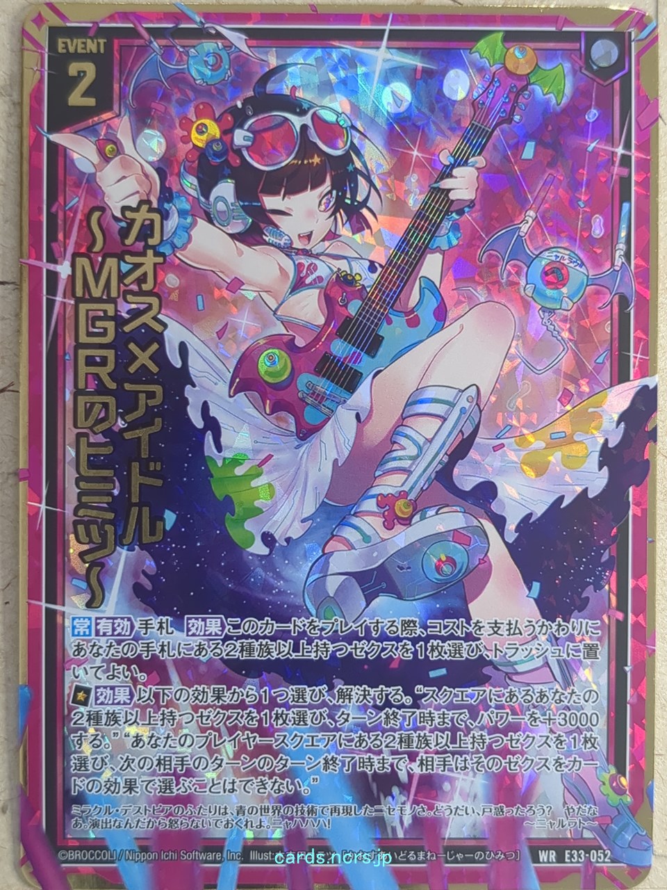 Z/X Zillions of Enemy X Z/X E33-052-WR WR Nyarlathotep Trading Card NM