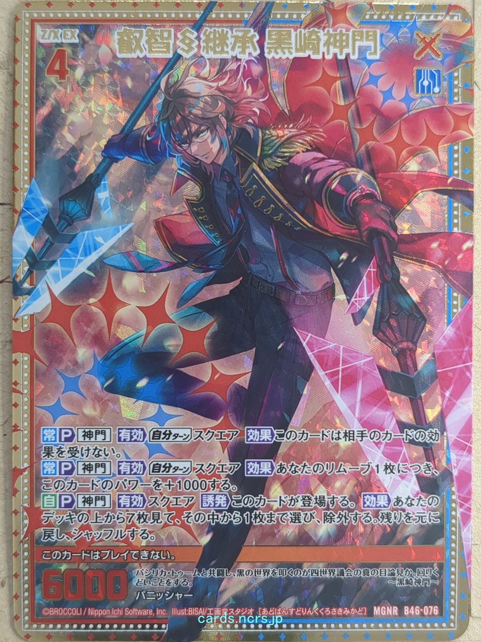 Z/X Zillions of Enemy X Z/X B46-076-MGNR MGNR Kurosaki Mikado Trading Card NM