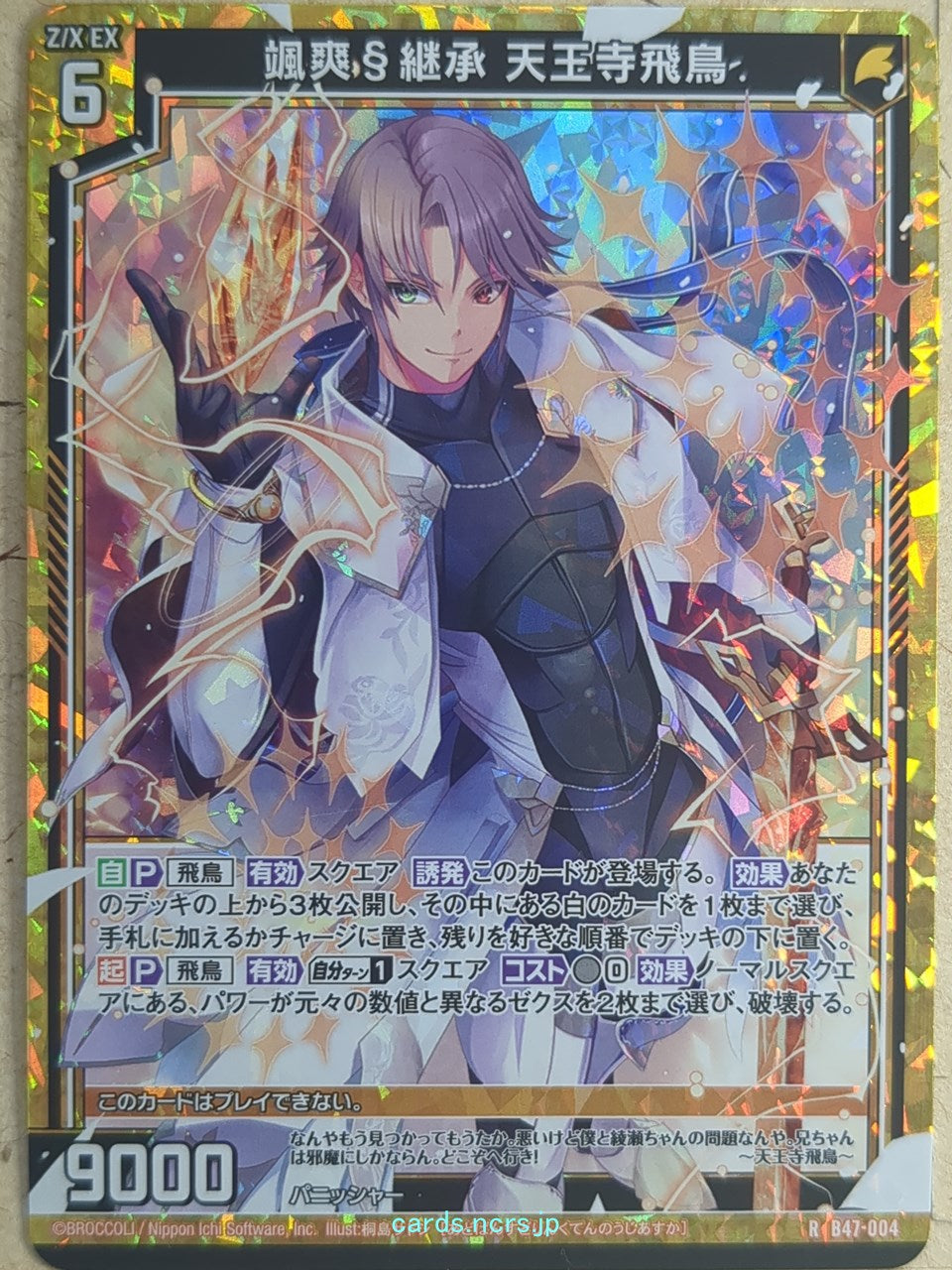 Z/X Zillions of Enemy X Z/X B47-004-R-RH RH Asuka Tennoji Trading Card NM