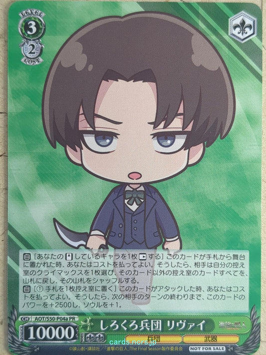 Weiss Schwarz Attack on Titan AOT/S50-P04aPR PR Levi Ackerman Trading Card NM