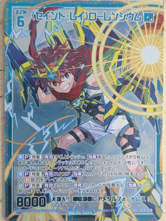 Z/X Zillions of Enemy X Z/X SEC-G26-030 SEC Lawrencium Trading Card NM