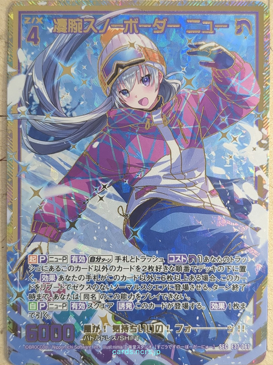 Z/X Zillions of Enemy X Z/X SEC-E37-067 SEC Nu Trading Card NM