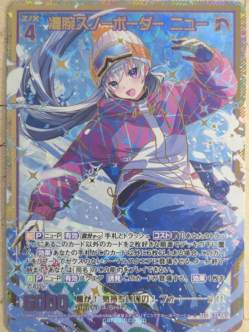 Z/X Zillions of Enemy X Z/X E37-067-SEC SEC Nu Trading Card NM