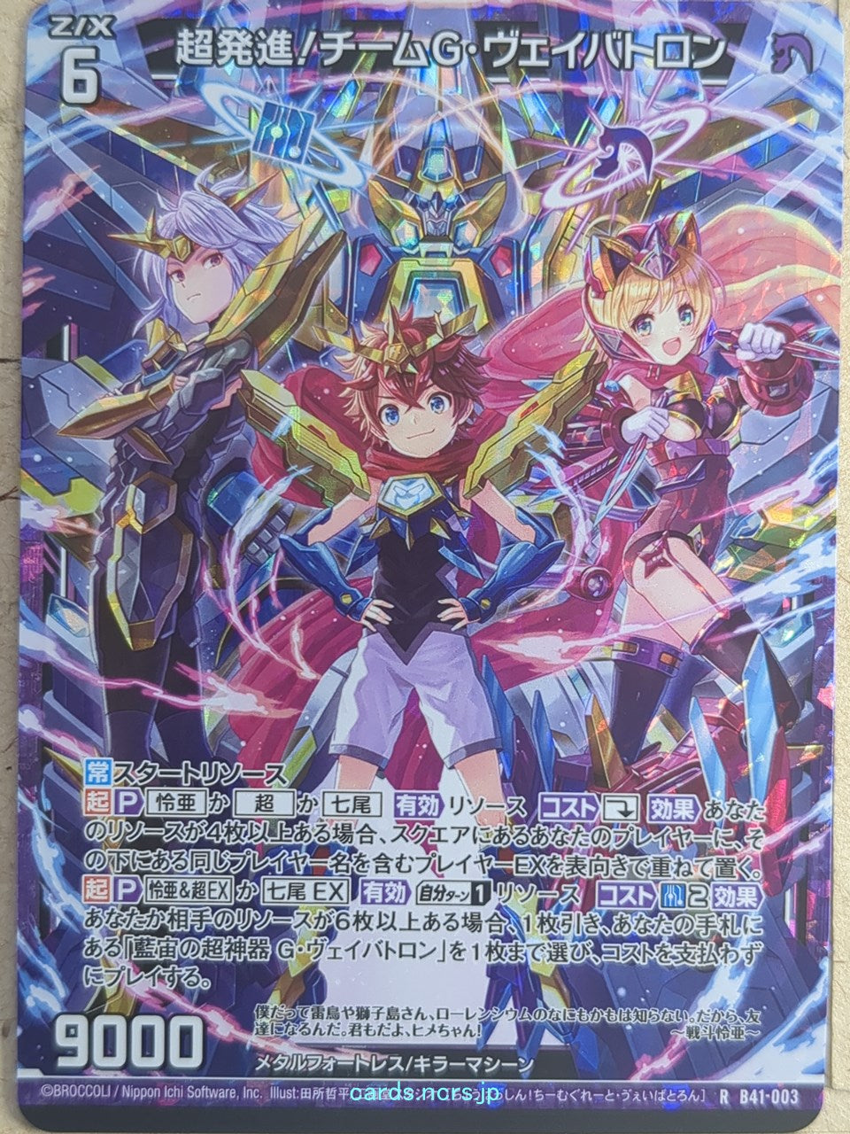Z/X Zillions of Enemy X Z/X B41-003-R-RH R Reia Sento Trading Card NM
