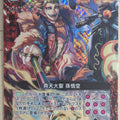 Z/X Zillions of Enemy X Z/X B08-014-C-UCH CH Son Goku Trading Card NM