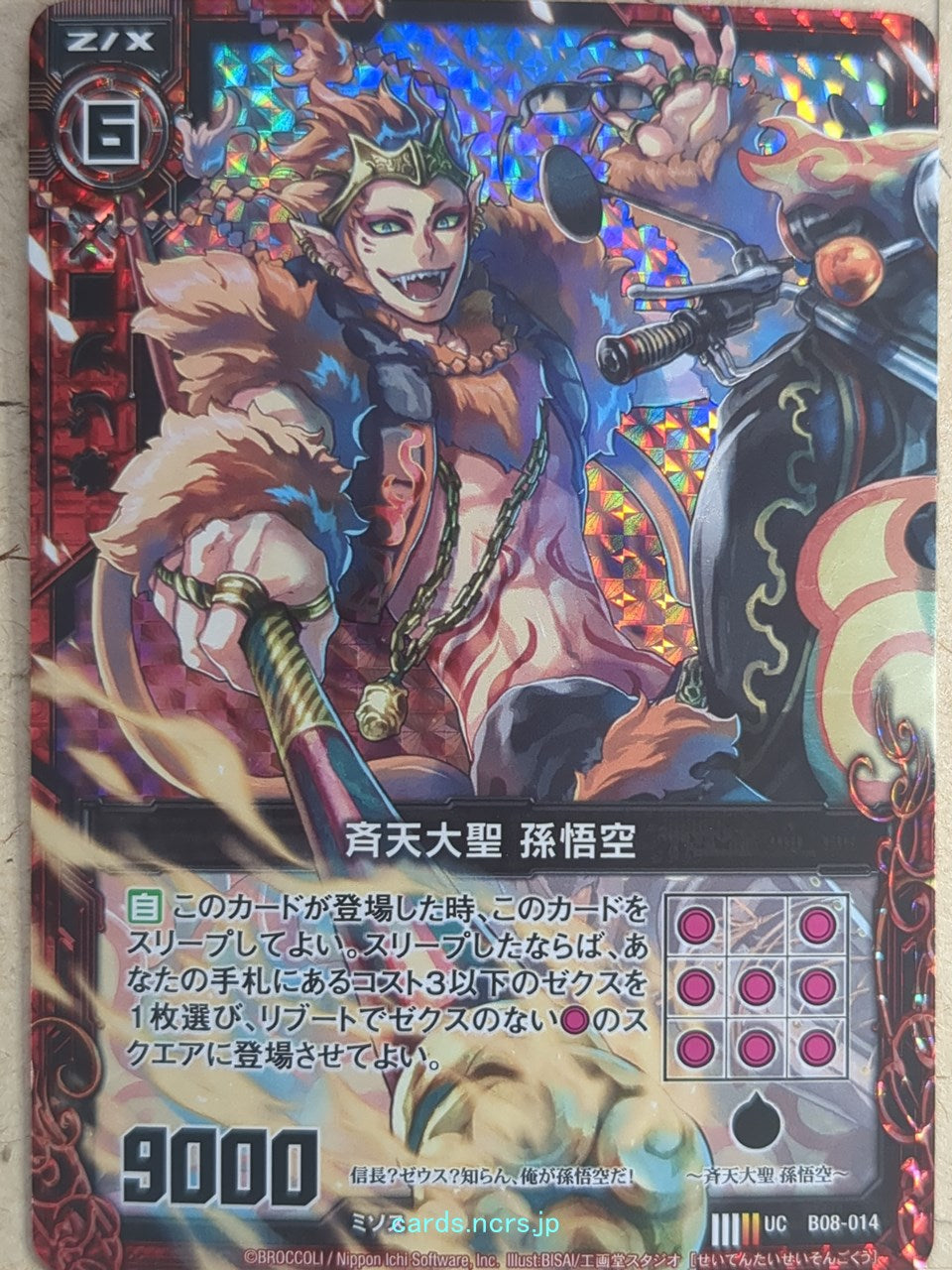 Z/X Zillions of Enemy X Z/X B08-014-C-UCH CH Son Goku Trading Card NM