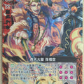 Z/X Zillions of Enemy X Z/X B08-014-UC UC Son Goku Trading Card NM