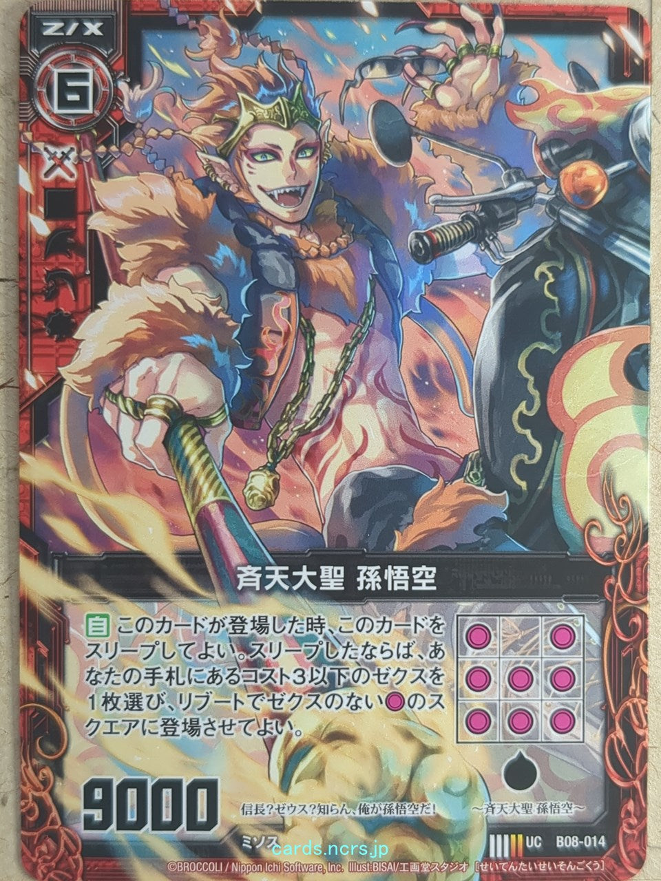 Z/X Zillions of Enemy X Z/X B08-014-UC UC Son Goku Trading Card NM