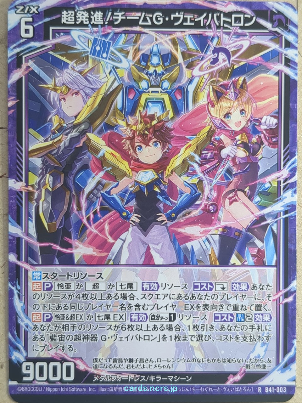 Z/X Zillions of Enemy X Z/X B41-003-R R Reia Sento Trading Card NM